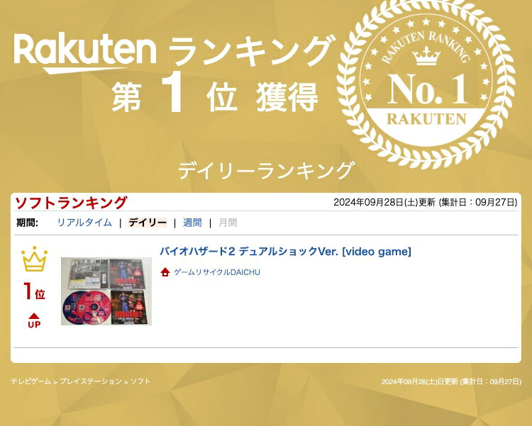 PS-バイオハザード2 デュアルショックVer.