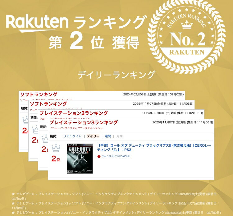 【中古】コール オブ デューティ ブラックオプスII (吹き替え版)【CEROレーティング「Z」】 - PS3