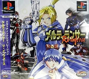 【中古】メルティランサーRe-inforce PS