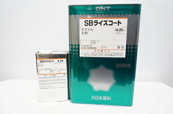 《大日本塗料・SBライズコートスマイル 15kgセット》クリヤー・つや有り・2液弱溶剤系(多彩模様サイディングボード用クリヤー)※取り扱い説明書付き。