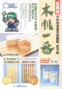 ミヤキ 木肌一番 4L 《木材長期撥水防汚剤》 ※取り扱い説明書付き。