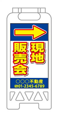 サイズ 　本体サイズ：横300mm×高さ654mm×幅407mm 　表示面サイズ：横259mm×縦419mm 材質：ポリプロピレン(本体) 重量：1.4kg 納期：デザイン確定後7〜10営業日以内出荷 デザインについて：社名、電話番号、文章...