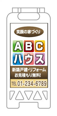 乐天商城 - 【イージーオーダー】フロアユニスタンド 「お見積もり無料」(不動産,A型看板,置看板,スタンド看板)