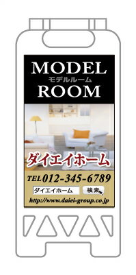 樂天商城 - 【イージーオーダー】フロアユニスタンド 「MODEL ROOM」(不動産,A型看板,置看板,スタンド看板)