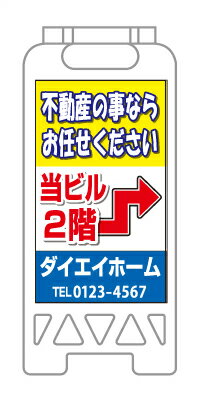 サイズ 　本体サイズ：横300mm×高さ654mm×幅407mm 　表示面サイズ：横259mm×縦419mm 材質：ポリプロピレン(本体) 重量：1.4kg 納期：デザイン確定後7〜10営業日以内出荷 デザインについて：社名、電話番号、文章、色については自由にアレンジできます。備考欄にご記入ください。