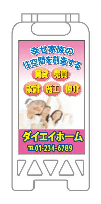 乐天商城 - 【イージーオーダー】フロアユニスタンド 「賃貸・売買・設計・施工・仲介」(不動産,A型看板,置看板,スタンド看板)