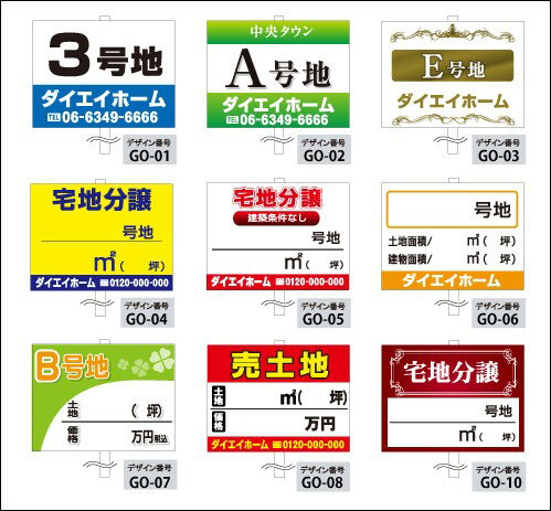 樂天商城 - 号地看板 450×300mm 不動産 標識 宅地分譲 売土地