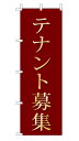 商品仕様 サイズ W600×H1800mm 材質 テトロンポンジ 加工 下辺・右辺：縫製上辺・左辺：ヒートカットチチテープ付き（白色） 納期 5営業日出荷 のぼり旗設置の必需品！こちらもいかがですか？ ポール【青・白・黒】 スタンド・立て台【青・白・黒】 地面打込式杭【鉄製・白】 地面打込式杭【プラスチック製・黒】 風太郎【巻き上がり防止用備品】 キャップ【ポール用】 横棒【ポール用】