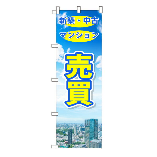 商品仕様 サイズ W600×H1800mm 材質 テトロンポンジ 加工 下辺・右辺：縫製上辺・左辺：ヒートカットチチテープ付き（白色） のぼり旗設置の必需品！こちらもいかがですか？ ポール【青・白・黒】 スタンド・立て台【青・白・黒】 地面打込式杭【鉄製・白】 地面打込式杭【プラスチック製・黒】 風太郎【巻き上がり防止用備品】 キャップ【ポール用】 横棒【ポール用】