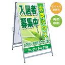 【サイズ・タイトル変更可】A型看板「入居者募集中」 不動産 置き看板 A看板 A型看板 スタンド看板 立て看板 店頭用 店舗用 物件案内 不動産情報 アルミ複合板 軽量 丈夫 高耐久 450×910mm 600×910mm 700×1200mm 910×1800mm