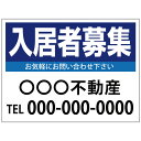 【サイズ変更・名入れ対応】プレート看板「入居者募集」 パーキング 不動産 管理看板 募集看板 サイン 広告 デザイン おしゃれ かわいい おすすめ 英語 契約 ...