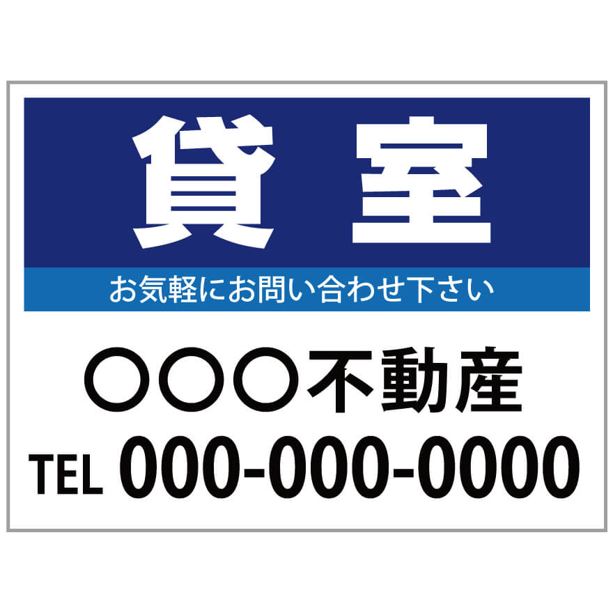 【サイズ変更・名入れ対応】プレート看板「貸室」 パーキング 不動産 管理看板 募集看板 サイン 広告 デザイン おしゃれ かわいい おすすめ 英語 契約 会社 ...