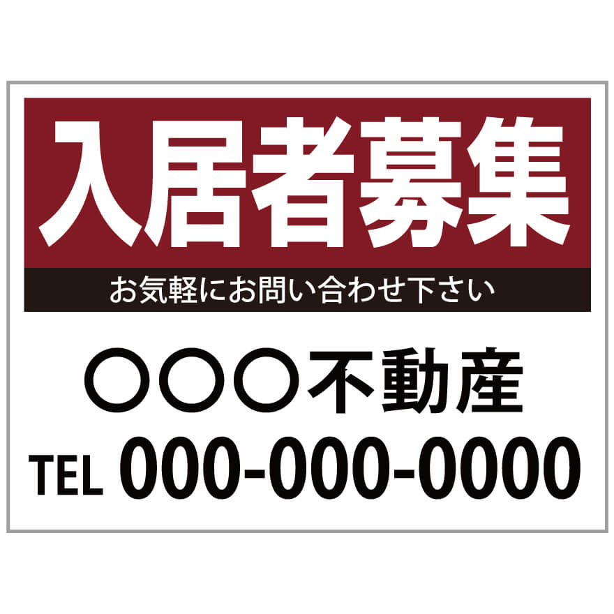 【サイズ変更・名入れ対応】プレート看板「入居者募集」 パーキング 不動産 管理看板 募集看板 サイン 広告 デザイン おしゃれ かわいい おすすめ 英語 契約 ...