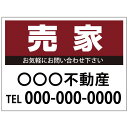 【サイズ変更・名入れ対応】プレート看板「売家」 パーキング 不動産 管理看板 募集看板 サイン 広告 デザイン おしゃれ かわいい おすすめ 英語 契約 会社 ...