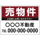 【サイズ変更・名入れ対応】プレート看板「売物件」 パーキング 不動産 管理看板 募集看板 サイン 広告 デザイン おしゃれ かわいい おすすめ 英語 契約 会社...