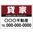 【サイズ変更・名入れ対応】プレート看板「貸家」 パーキング 不動産 管理看板 募集看板 サイン 広告 デザイン おしゃれ かわいい おすすめ 英語 契約 会社 ...