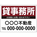 【サイズ変更・名入れ対応】プレート看板「貸事務所」 パーキング 不動産 管理看板 募集看板 サイン 広告 デザイン おしゃれ かわいい おすすめ 英語 契約 会...