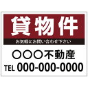 【サイズ変更・名入れ対応】プレート看板「貸物件」 パーキング 不動産 管理看板 募集看板 サイン 広告 デザイン おしゃれ かわいい おすすめ 英語 契約 会社...