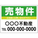 【サイズ変更・名入れ対応】プレート看板「売物件」 パーキング 不動産 管理看板 募集看板 サイン 広告 デザイン おしゃれ かわいい おすすめ 英語 契約 会社...