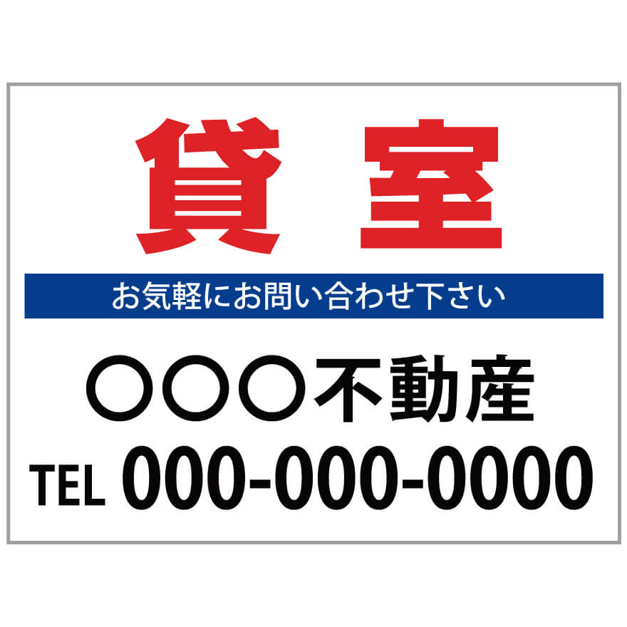【サイズ変更・名入れ対応】プレート看板「貸室」 パーキング 不動産 管理看板 募集看板 サイン 広告 デザイン おしゃれ かわいい おすすめ 英語 契約 会社 ...