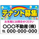 【サイズ変更・名入れ対応】プレート看板「テナント募集」 パーキング 不動産 管理看板 募集看板 サイン 広告 デザイン おしゃれ かわいい おすすめ 英語 契約...