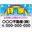 【サイズ変更・名入れ対応】プレート看板「貸家」 パーキング 不動産 管理看板 募集看板 サイン 広告 デザイン おしゃれ かわいい おすすめ 英語 契約 会社 ...