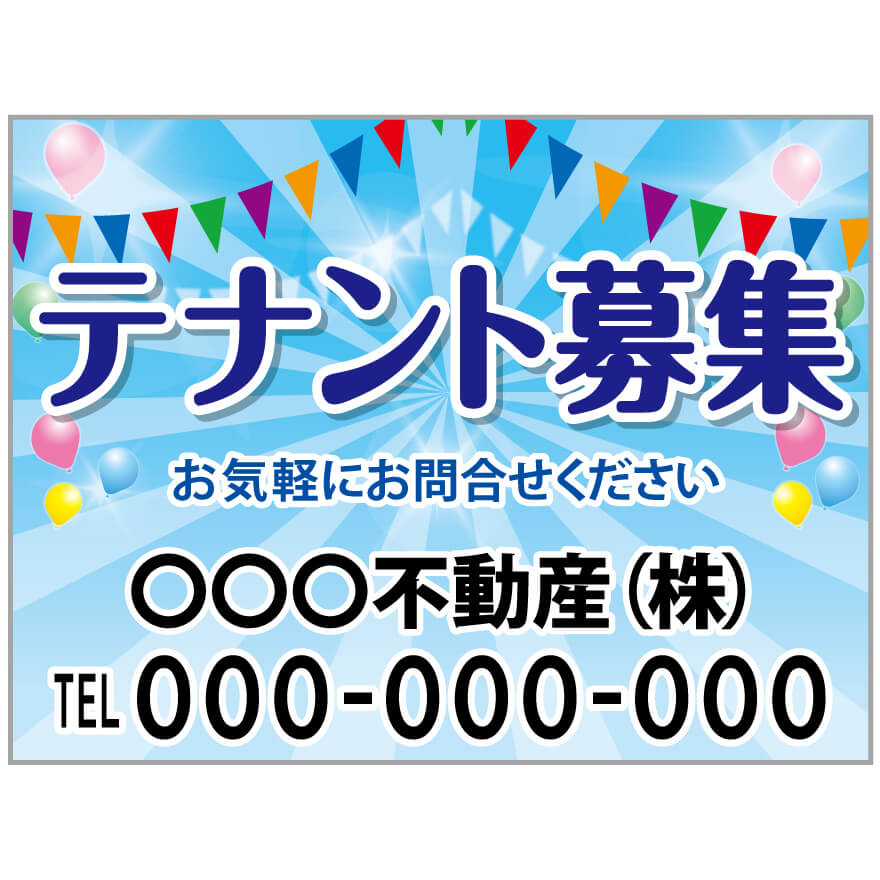 【サイズ変更・名入れ対応】プレート看板「テナント募集」 パーキング 不動産 管理看板 募集看板 サイン 広告 デザイン おしゃれ かわいい おすすめ 英語 契約...