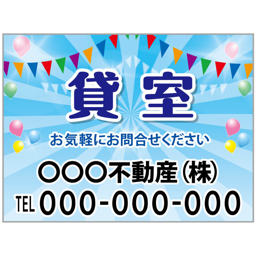 【サイズ変更・名入れ対応】プレート看板「貸室」 パーキング 不動産 管理看板 募集看板 サイン 広告 デザイン おしゃれ かわいい おすすめ 英語 契約 会社 ...