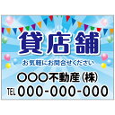 【サイズ変更・名入れ対応】プレート看板「貸店舗」 パーキング 不動産 管理看板 募集看板 サイン 広告 デザイン おしゃれ かわいい おすすめ 英語 契約 会社...