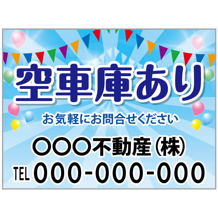 【サイズ変更・名入れ対応】プレート看板「空車庫あり」 パーキング 不動産 管理看板 募集看板 サイン 広告 デザイン おしゃれ かわいい おすすめ 英語 契約 ...
