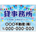 【サイズ変更・名入れ対応】プレート看板「貸事務所」 パーキング 不動産 管理看板 募集看板 サイン 広告 デザイン おしゃれ かわいい おすすめ 英語 契約 会...