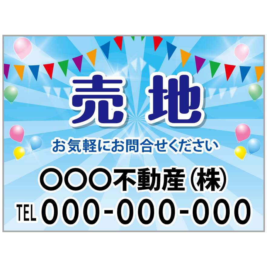 【サイズ変更・名入れ対応】プレート看板「売地」 パーキング 不動産 管理看板 募集看板 サイン 広告 デザイン おしゃれ かわいい おすすめ 英語 契約 会社 ...