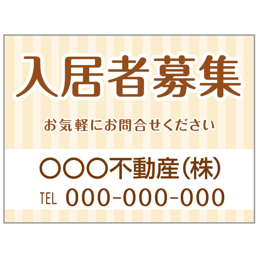 楽天のぼり＆看板ショップ　楽天市場店【サイズ変更・名入れ対応】プレート看板「入居者募集」 パーキング 不動産 管理看板 募集看板 サイン 広告 デザイン おしゃれ かわいい おすすめ 英語 契約 会社 お店 店舗 電話番号 TEL 屋外対応