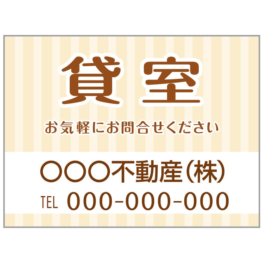 楽天のぼり＆看板ショップ　楽天市場店【サイズ変更・名入れ対応】プレート看板「貸室」 パーキング 不動産 管理看板 募集看板 サイン 広告 デザイン おしゃれ かわいい おすすめ 英語 契約 会社 お店 店舗 電話番号 TEL 屋外対応