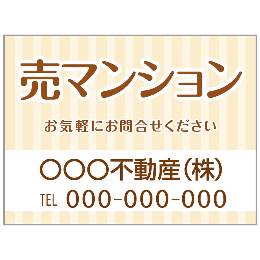 【サイズ変更・名入れ対応】プレート看板「売マンション」 パーキング 不動産 管理看板 募集看板 サイン 広告 デザイン おしゃれ かわいい おすすめ 英語 契約...