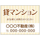 【サイズ変更・名入れ対応】プレート看板「貸マンション」 パーキング 不動産 管理看板 募集看板 サイン 広告 デザイン おしゃれ かわいい おすすめ 英語 契約...