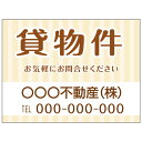【サイズ変更・名入れ対応】プレート看板「貸物件」 パーキング 不動産 管理看板 募集看板 サイン 広告 デザイン おしゃれ かわいい おすすめ 英語 契約 会社...
