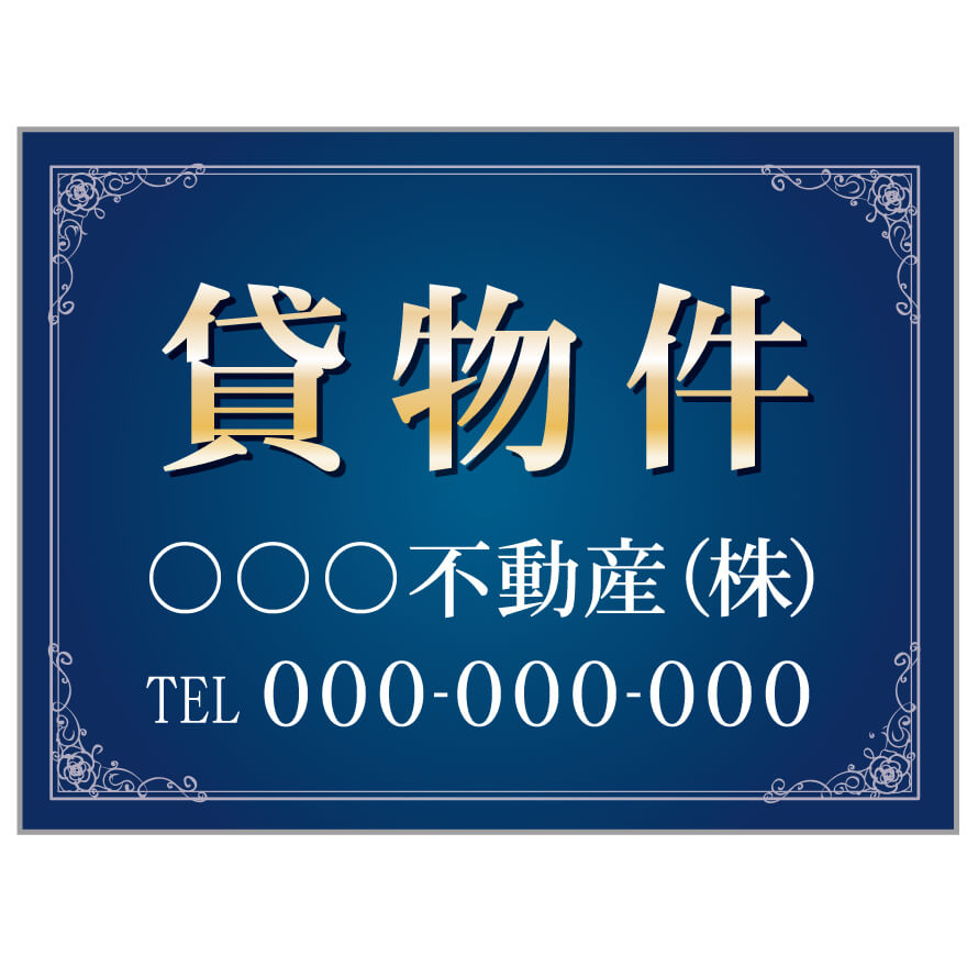 【サイズ変更・名入れ対応】プレート看板「貸物件」 パーキング 不動産 管理看板 募集看板 サイン 広告 デザイン おしゃれ かわいい おすすめ 英語 契約 会社...