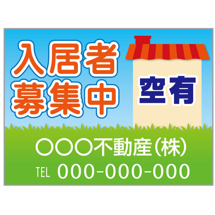 【サイズ変更・名入れ対応】プレート看板「入居者募集」 パーキング 不動産 管理看板 募集看板 サイン 広告 デザイン おしゃれ かわいい おすすめ 英語 契約 ...