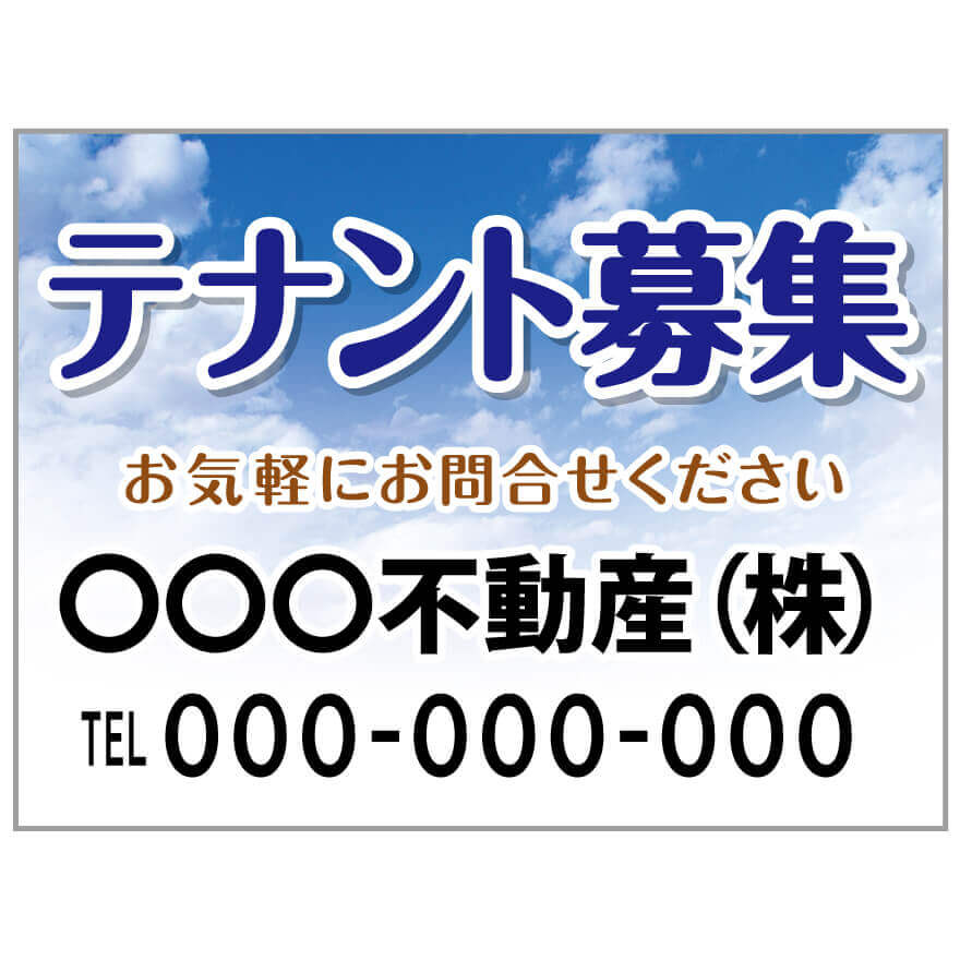 【サイズ変更・名入れ対応】プレート看板「テナント募集」 パーキング 不動産 管理看板 募集看板 サイン 広告 デザイン おしゃれ かわいい おすすめ 英語 契約...