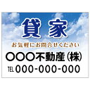 【サイズ変更・名入れ対応】プレート看板「貸家」 パーキング 不動産 管理看板 募集看板 サイン 広告 デザイン おしゃれ かわいい おすすめ 英語 契約 会社 ...