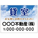 【サイズ変更・名入れ対応】プレート看板「貸室」 パーキング 不動産 管理看板 募集看板 サイン 広告 デザイン おしゃれ かわいい おすすめ 英語 契約 会社 ...