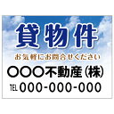 【サイズ変更・名入れ対応】プレート看板「貸物件」 パーキング 不動産 管理看板 募集看板 サイン 広告 デザイン おしゃれ かわいい おすすめ 英語 契約 会社...