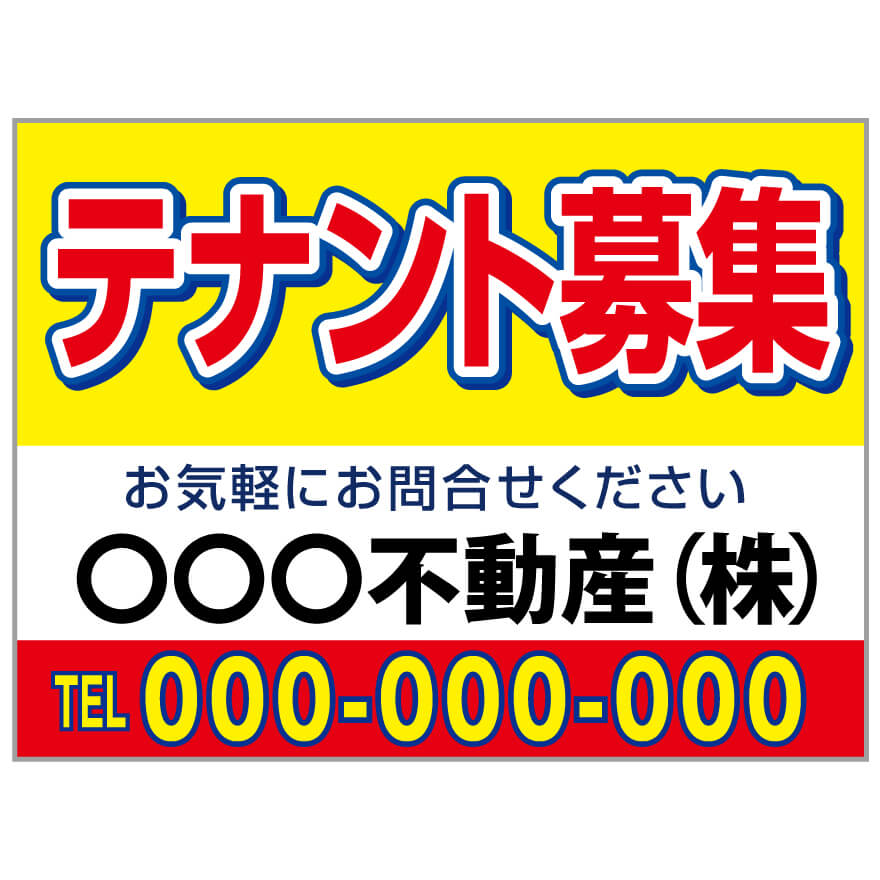 【サイズ変更・名入れ対応】プレート看板「テナント募集」 パーキング 不動産 管理看板 募集看板 サイン 広告 デザイン おしゃれ かわいい おすすめ 英語 契約...