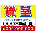 【サイズ変更・名入れ対応】プレート看板「貸室」 パーキング 不動産 管理看板 募集看板 サイン 広告 デザイン おしゃれ かわいい おすすめ 英語 契約 会社 ...