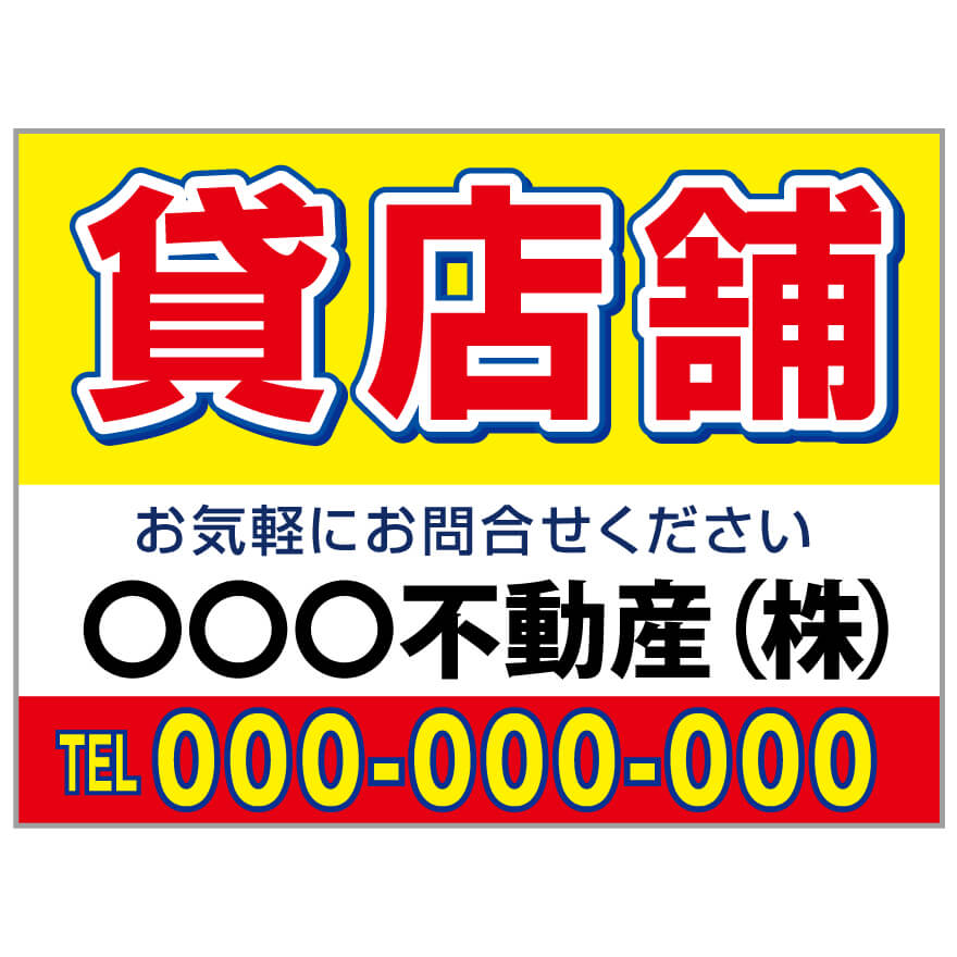 【サイズ変更・名入れ対応】プレート看板「貸店舗」 パーキング 不動産 管理看板 募集看板 サイン 広告 デザイン おしゃれ かわいい おすすめ 英語 契約 会社...