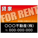 【サイズ変更・名入れ対応】プレート看板「貸家」 パーキング 不動産 管理看板 募集看板 サイン 広告 デザイン おしゃれ かわいい おすすめ 英語 契約 会社 ...