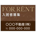 【サイズ変更・名入れ対応】プレート看板「入居者募集」 パーキング 不動産 管理看板 募集看板 サイン 広告 デザイン おしゃれ かわいい おすすめ 英語 契約 会社 お店 店舗 電話番号 TEL 屋外対応