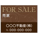 【サイズ変更・名入れ対応】プレート看板「売家」 パーキング 不動産 管理看板 募集看板 サイン 広告 デザイン おしゃれ かわいい おすすめ 英語 契約 会社 ...