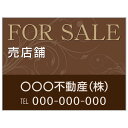 【サイズ変更・名入れ対応】プレート看板「売店舗」 パーキング 不動産 管理看板 募集看板 サイン 広告 デザイン おしゃれ かわいい おすすめ 英語 契約 会社...